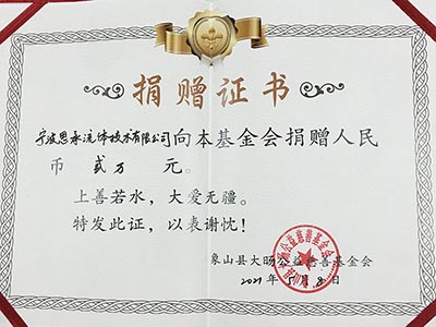 ?慈善基金捐贈(zèng)，為公益事業(yè)添磚加瓦！
